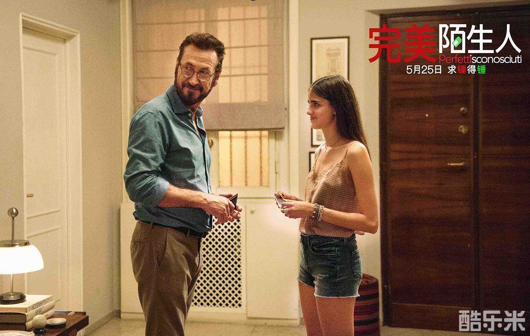 完美陌生人