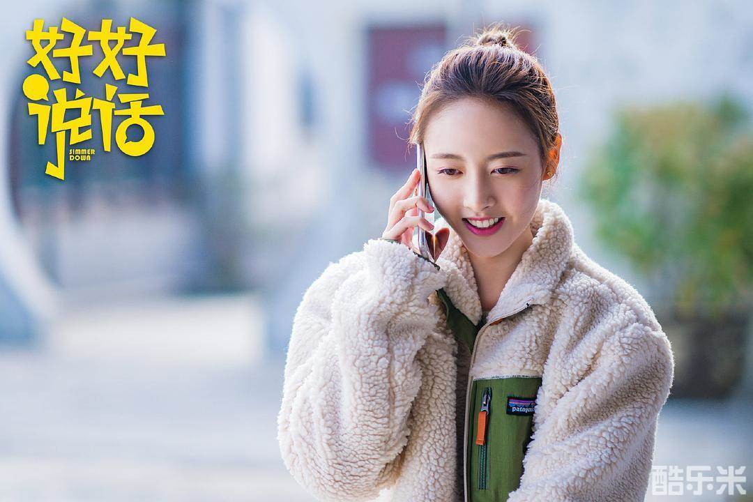 好好说话