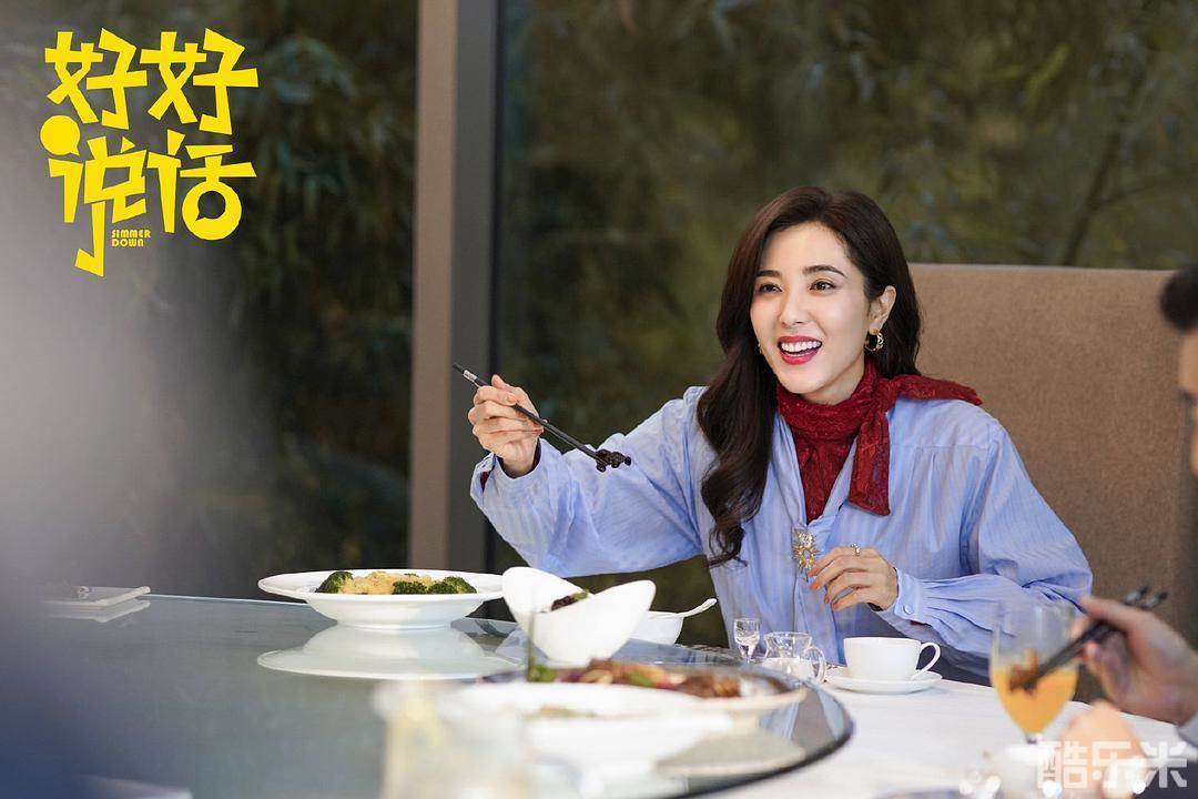 好好说话