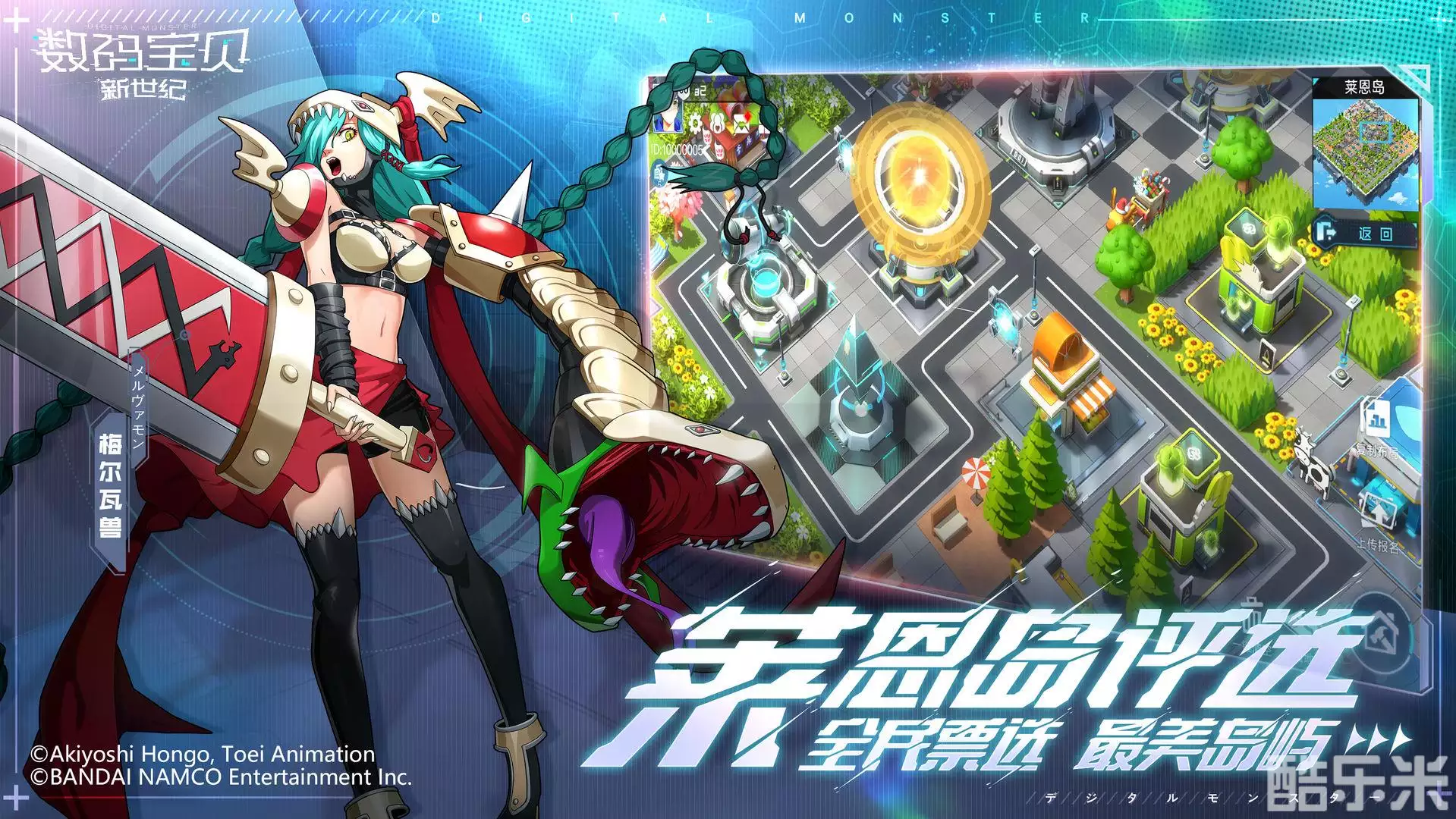 数码宝贝:新世纪