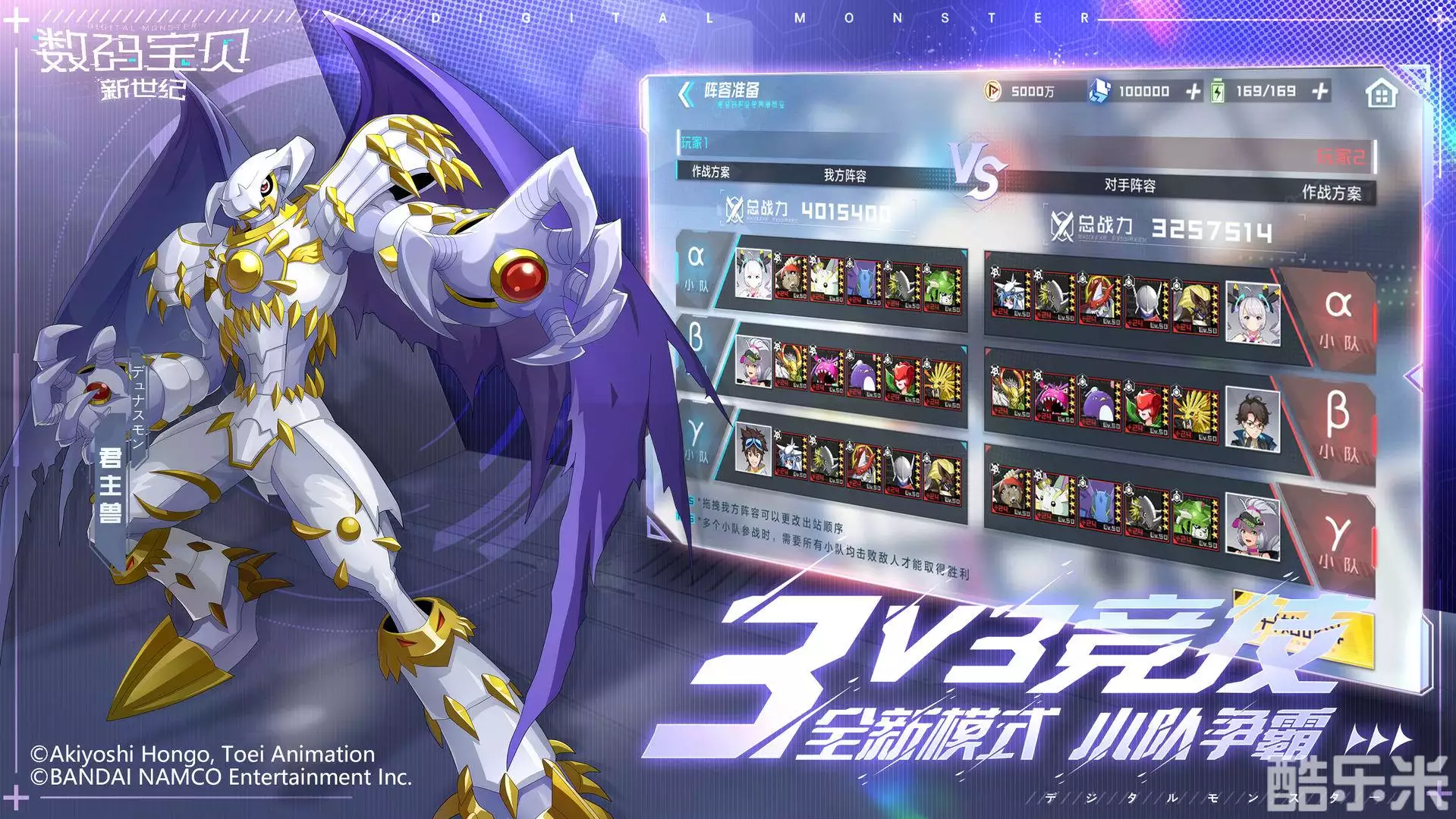 数码宝贝:新世纪