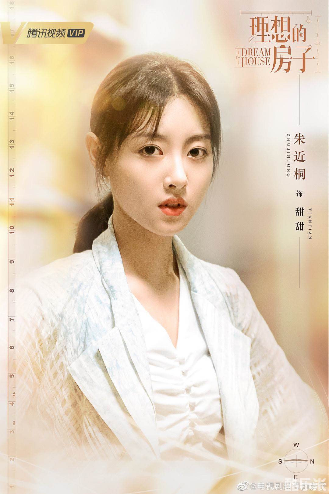 新居之约