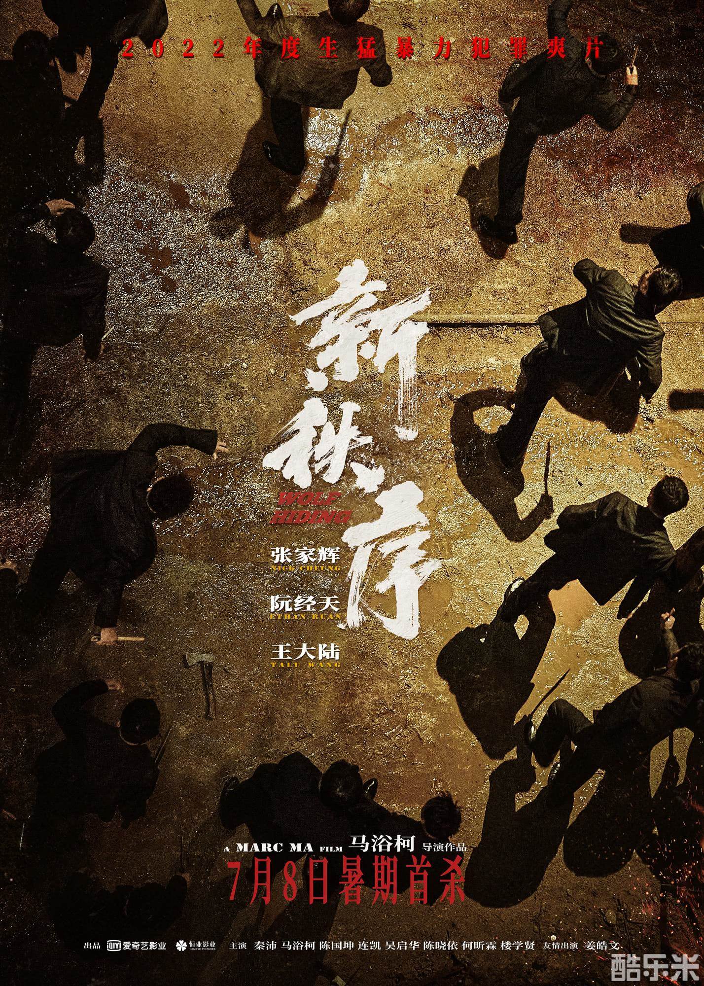 新秩序