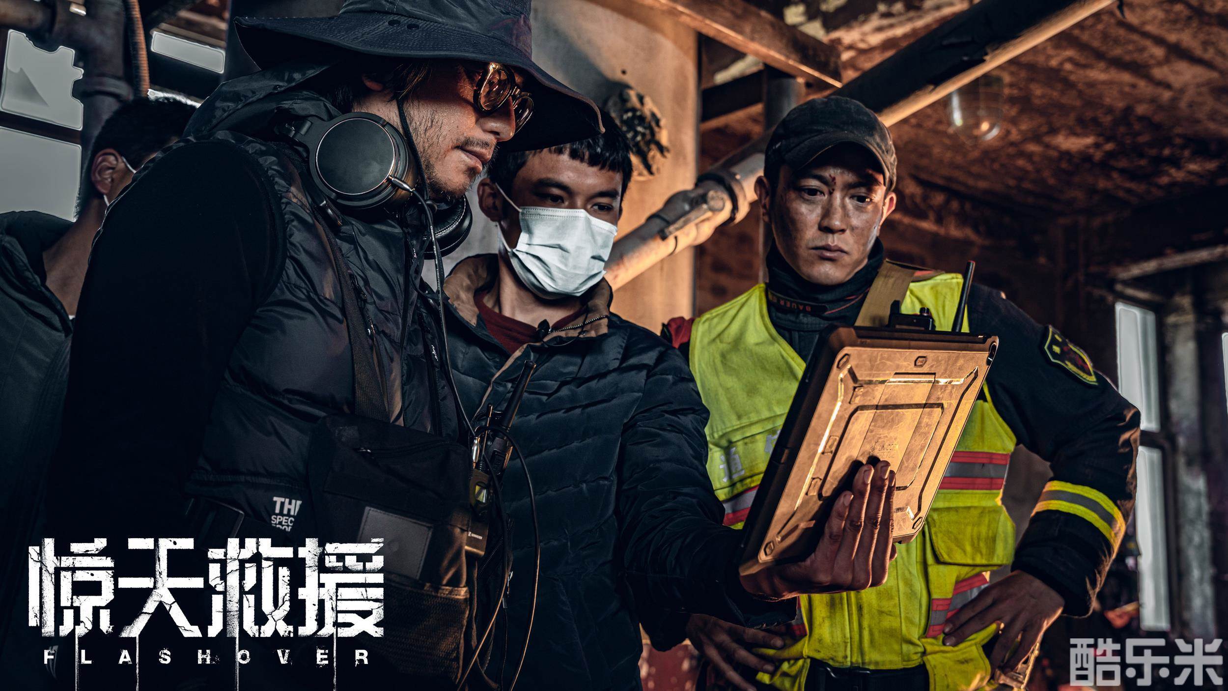 惊天救援