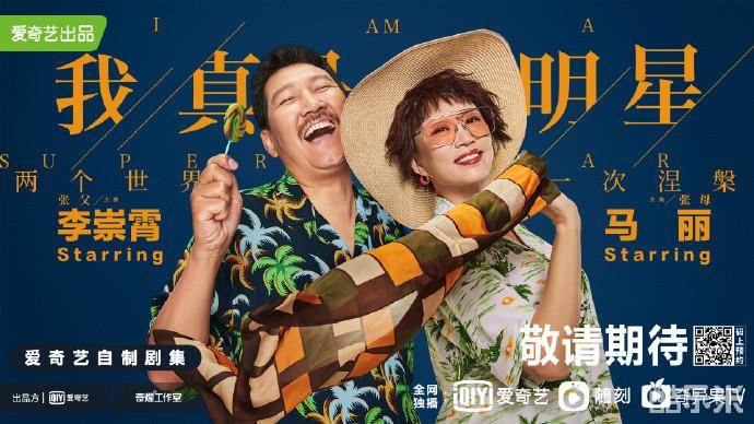 超时空大玩家