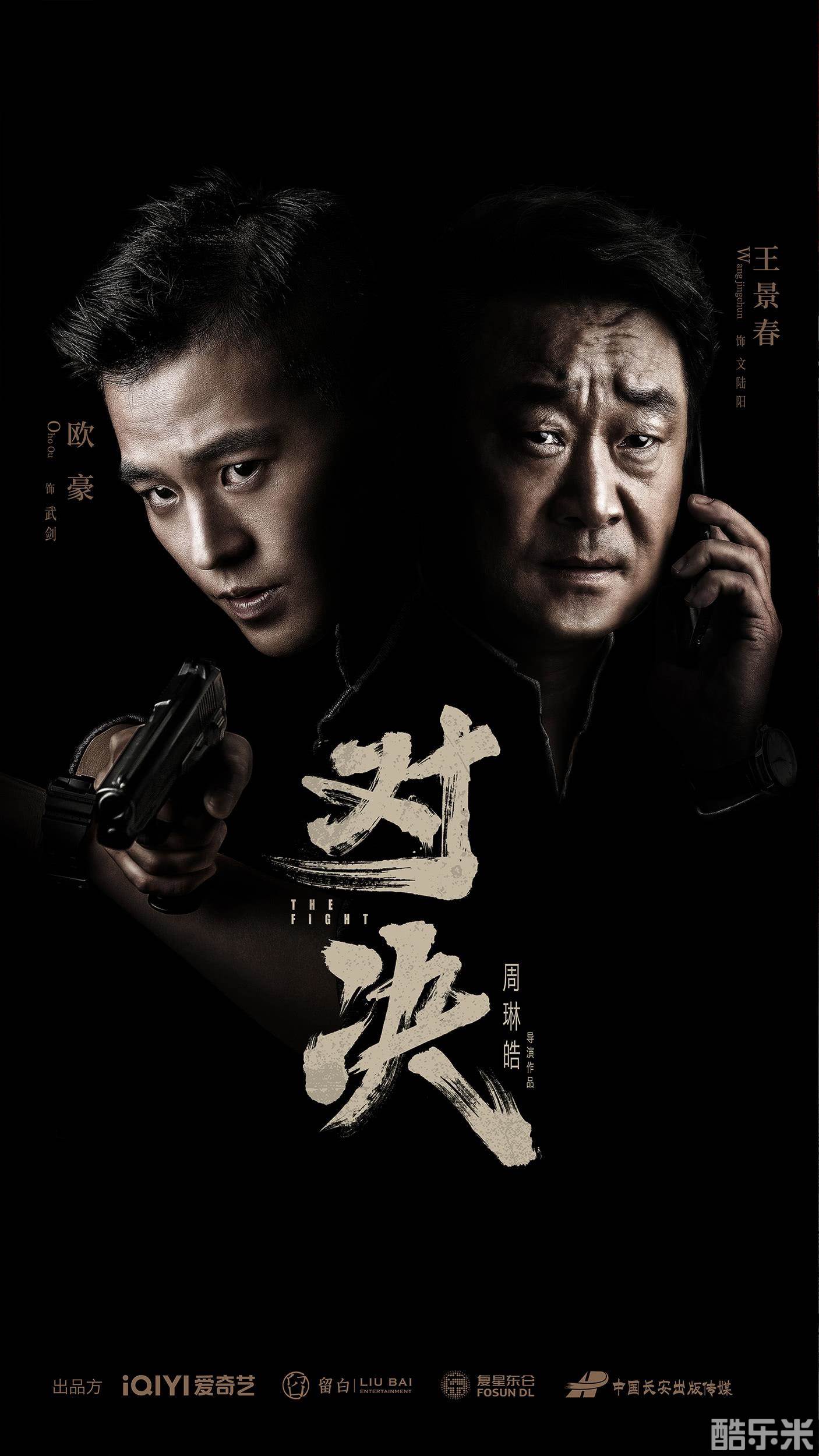 对决
