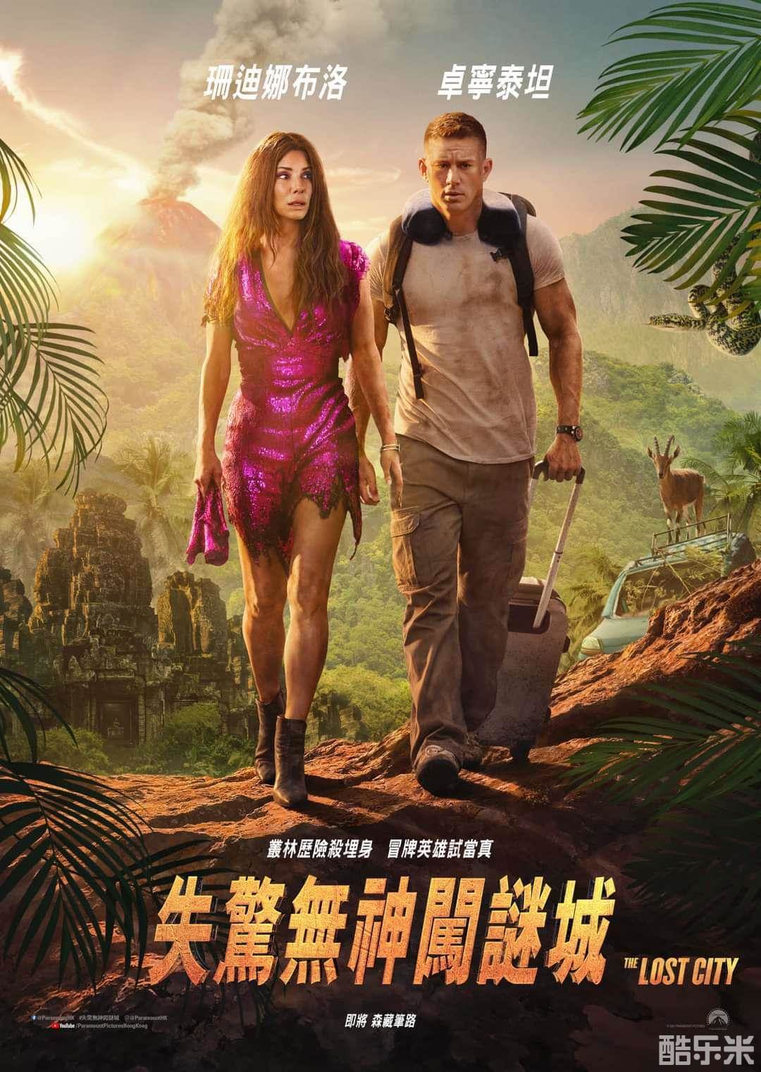 迷失之城