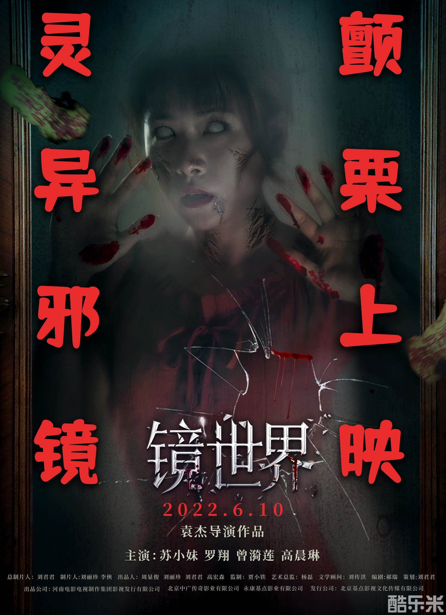 镜世界