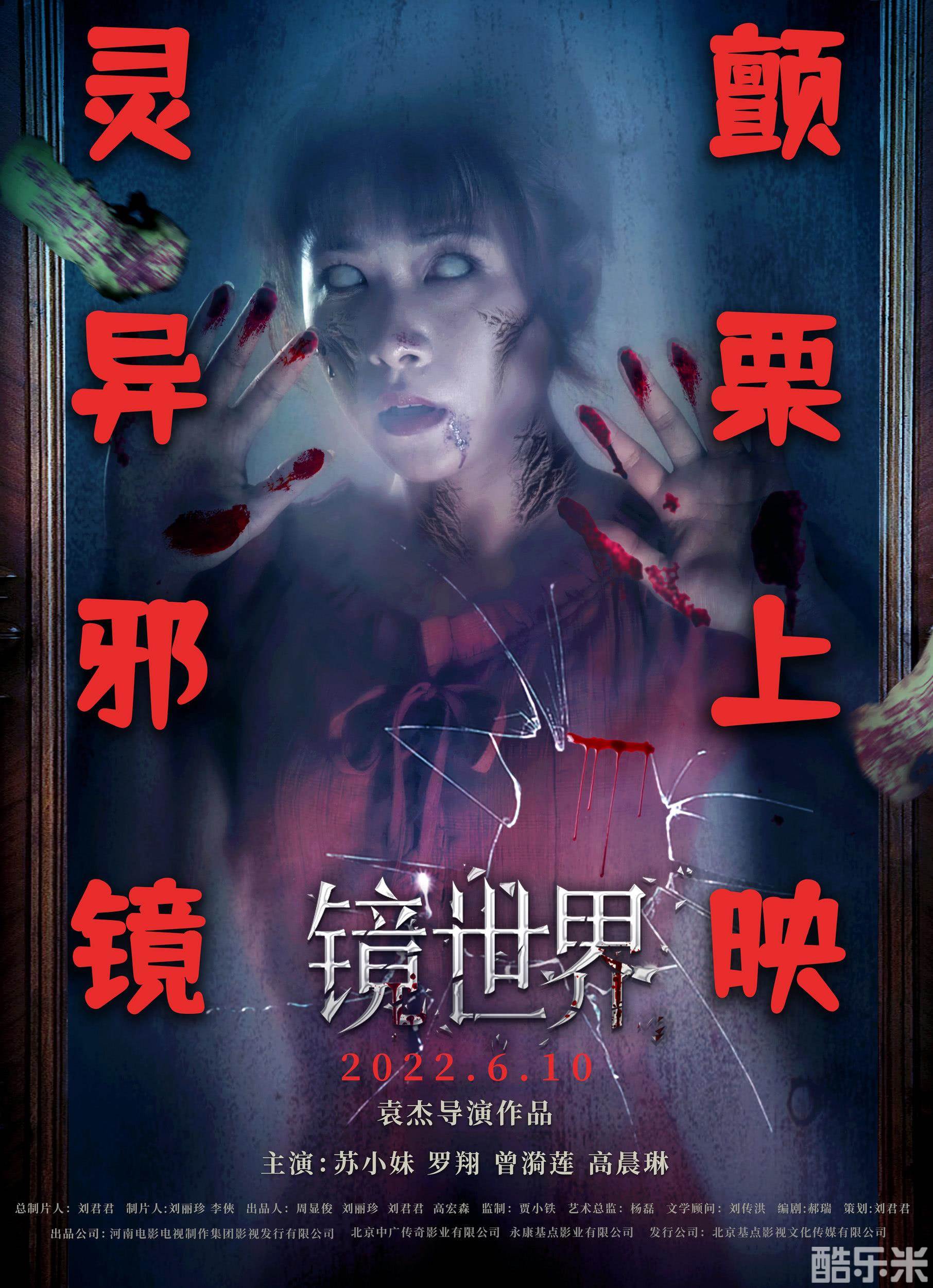 镜世界
