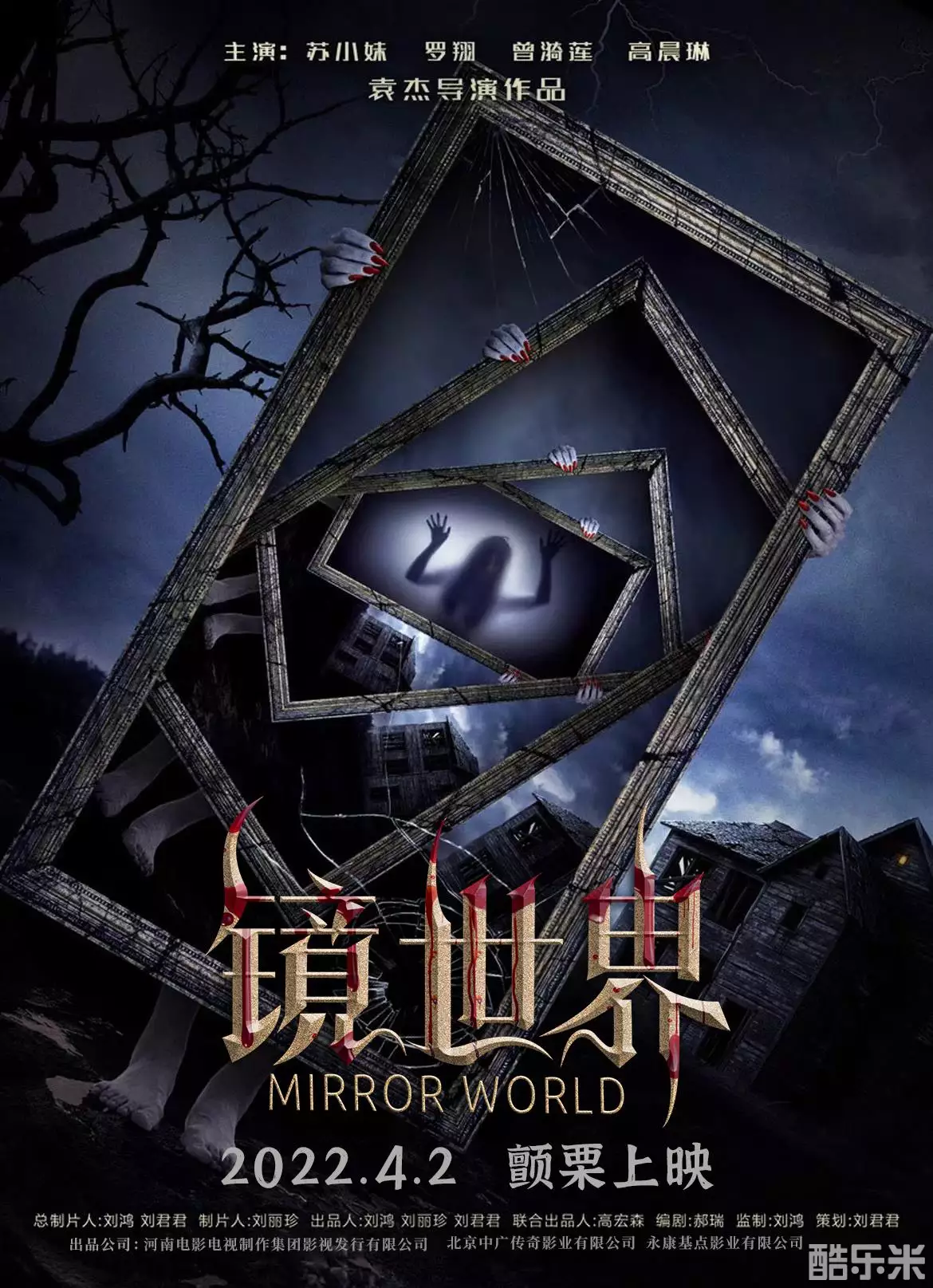 镜世界