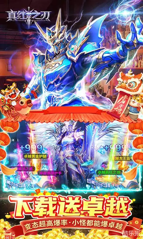 真红之刃(0.1折)