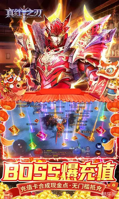 真红之刃(0.1折)