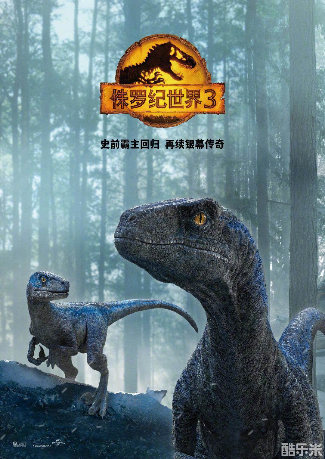侏罗纪世界3