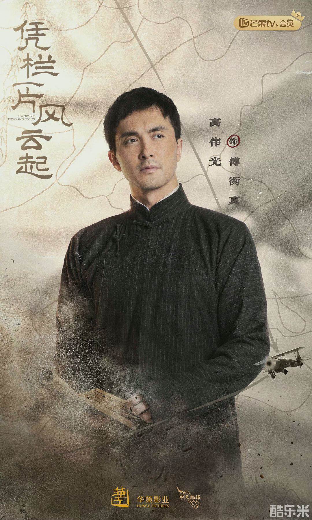 凭栏一片风云起
