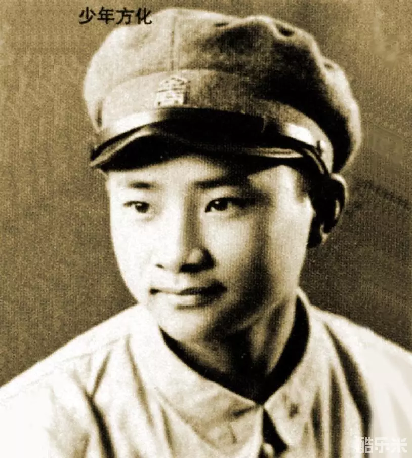 方化