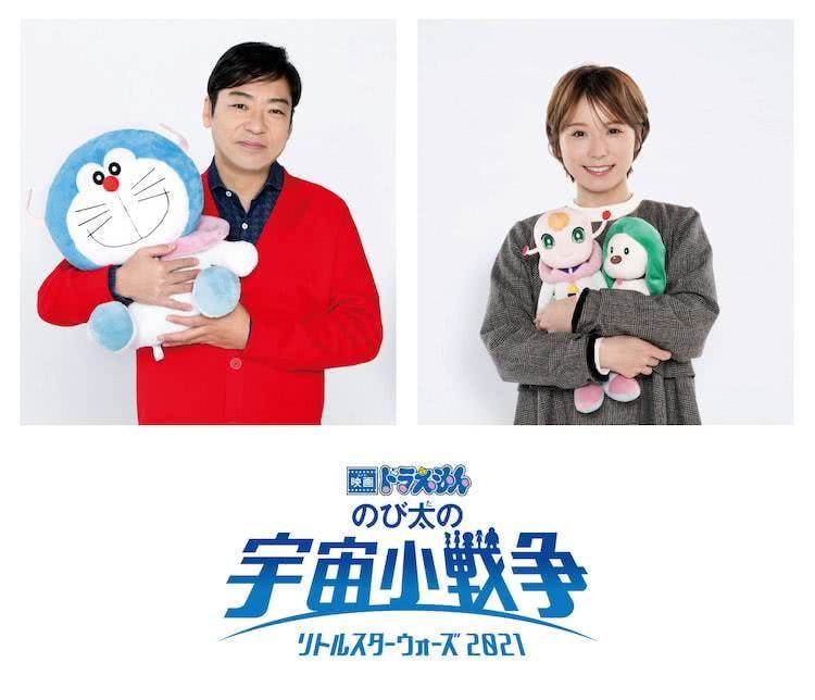 哆啦A梦：大雄的宇宙小战争