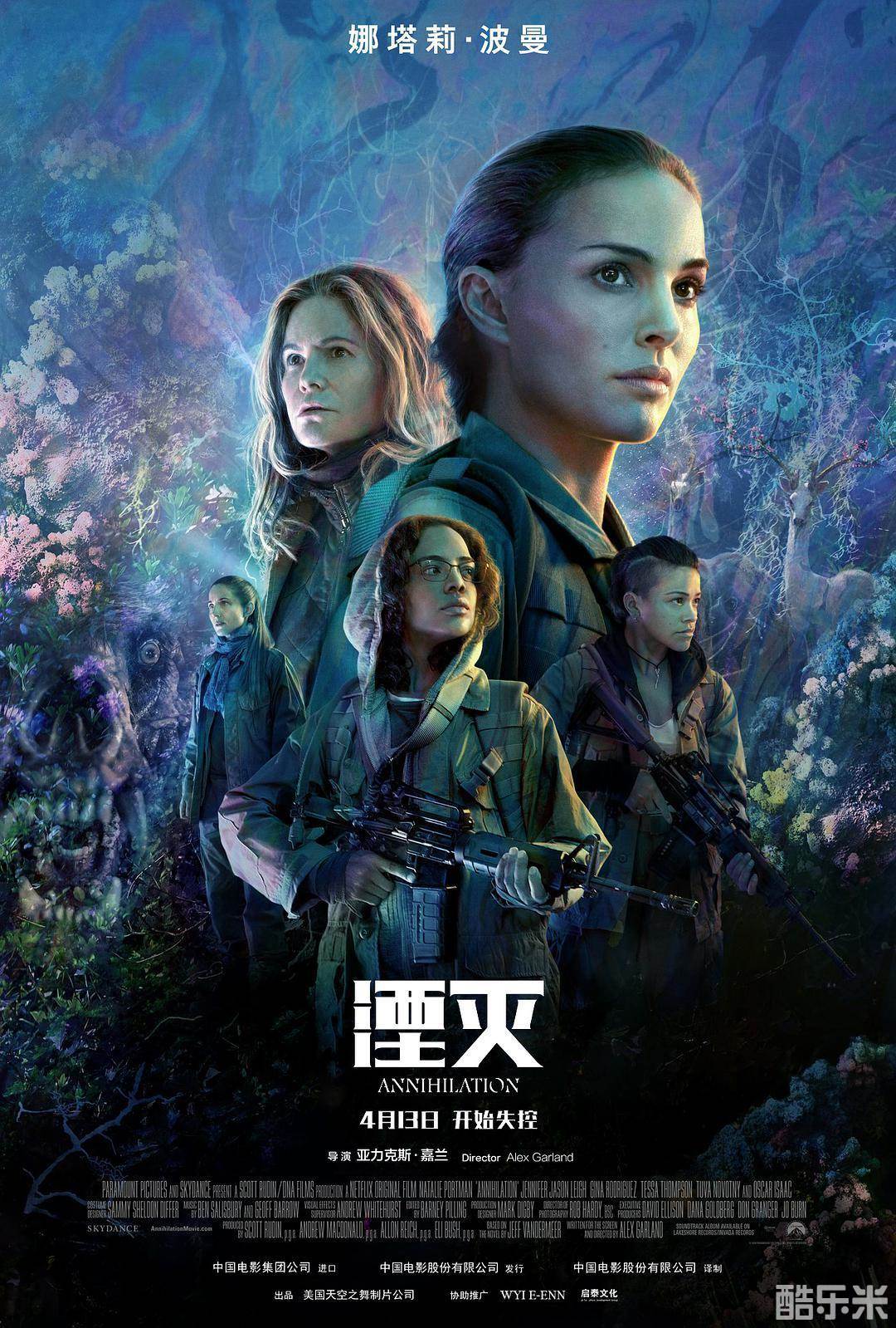 湮灭