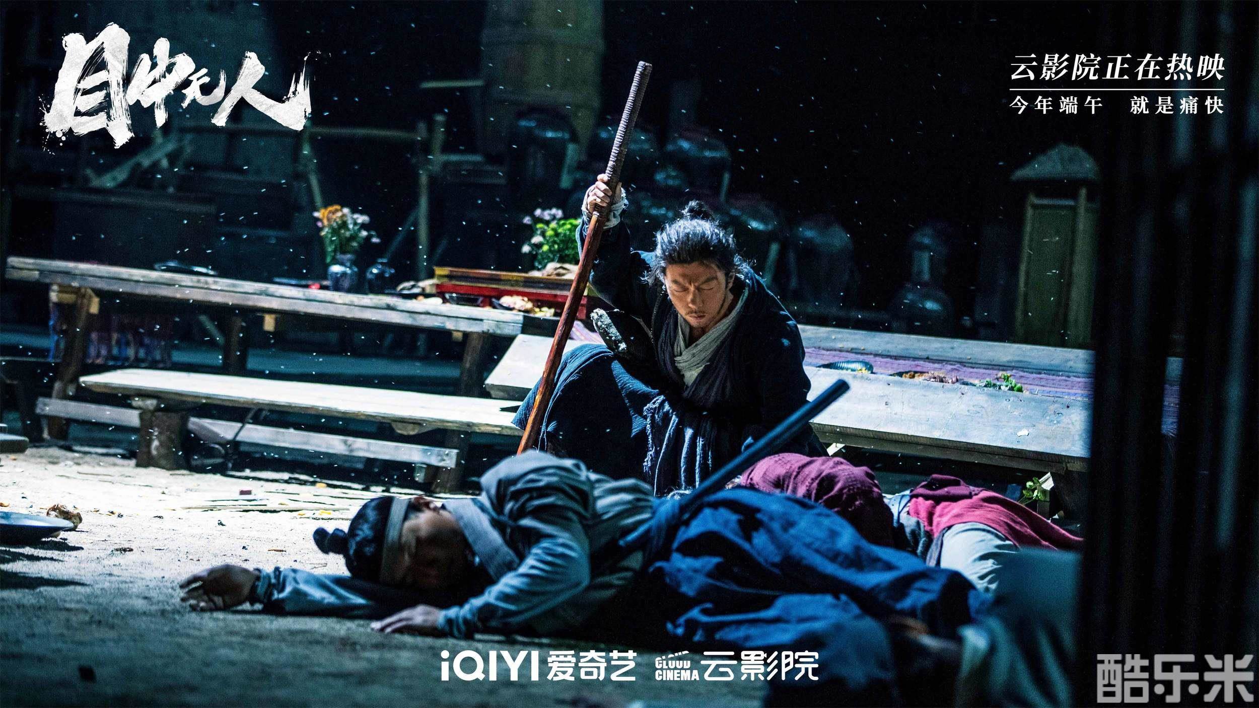 目中无人