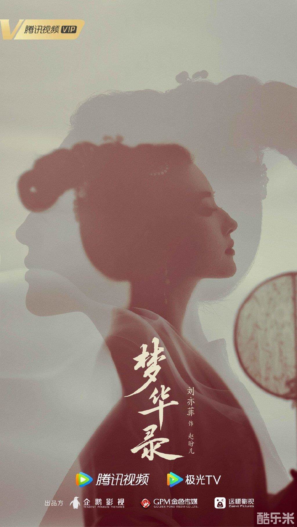 梦华录