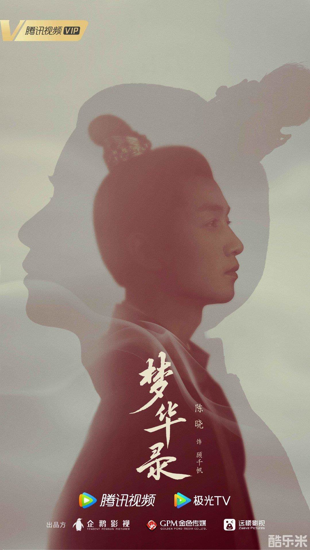梦华录
