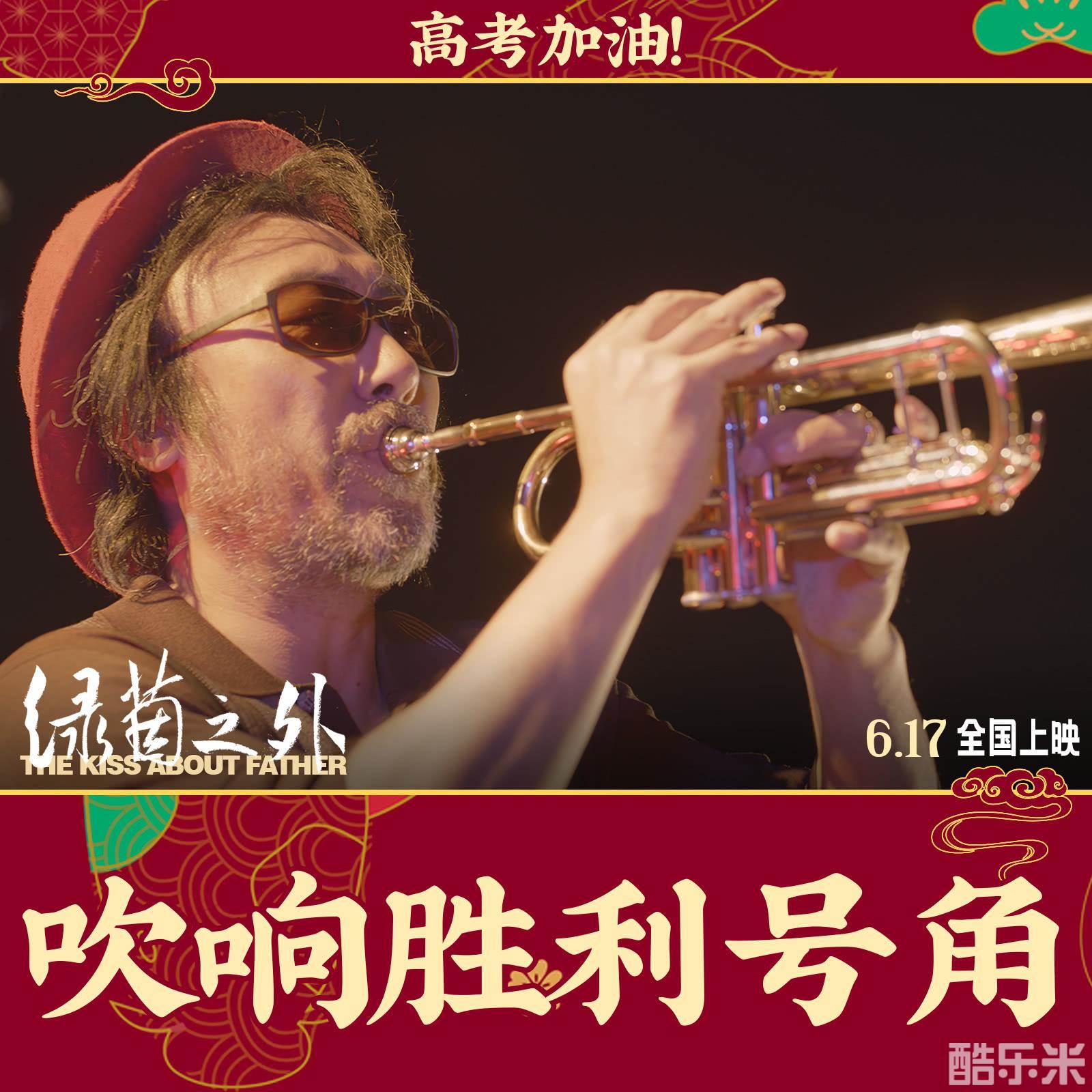 绿茵之外