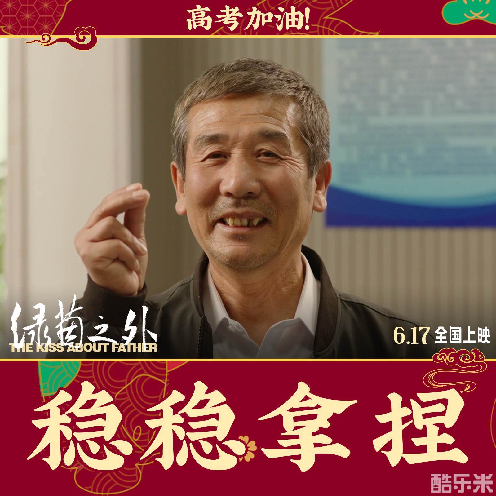绿茵之外