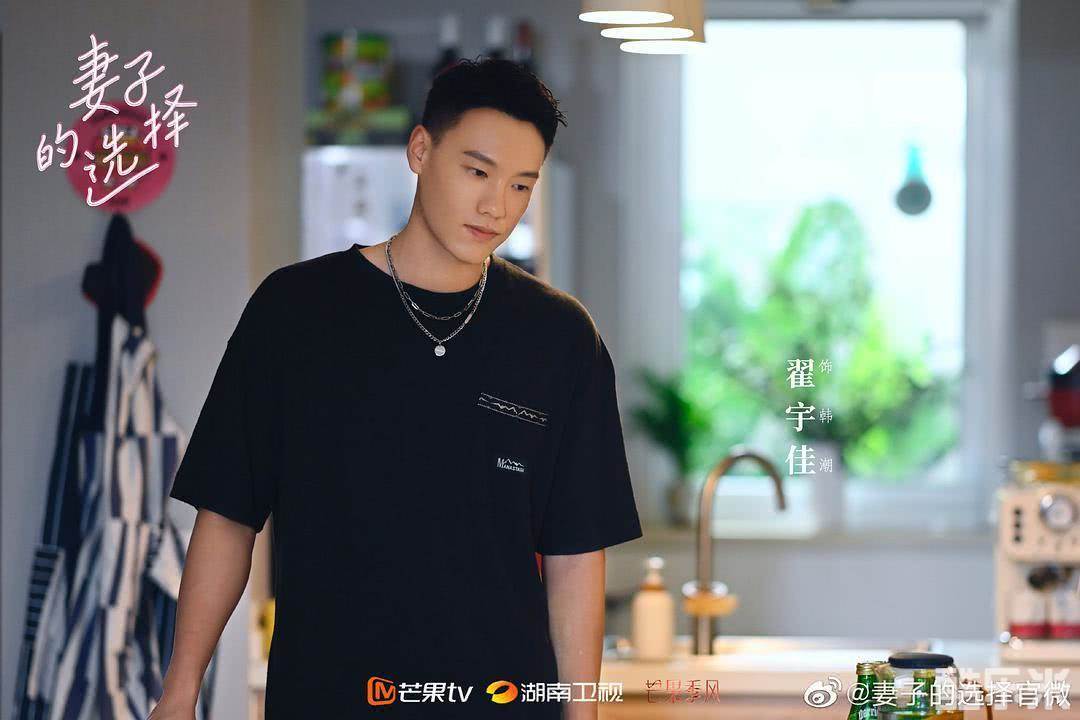 妻子的选择