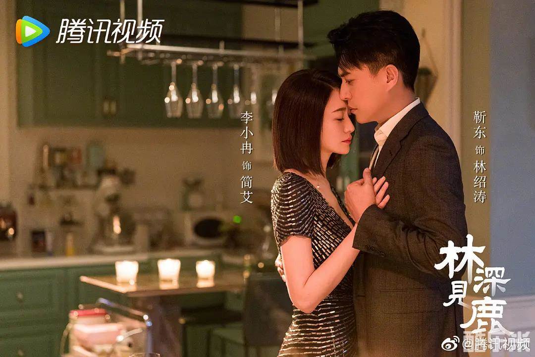 林深见鹿