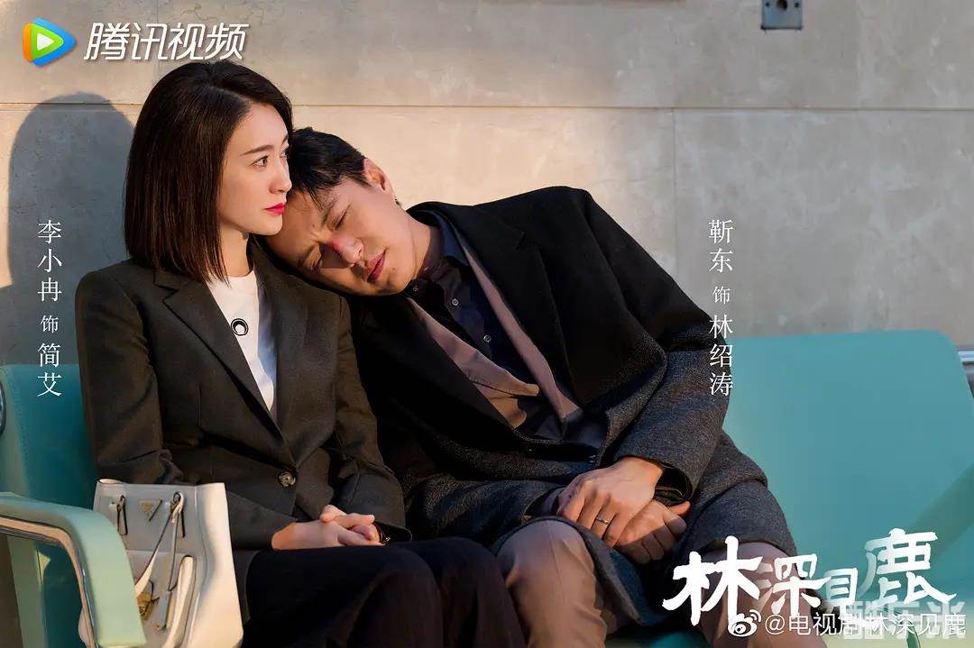 林深见鹿