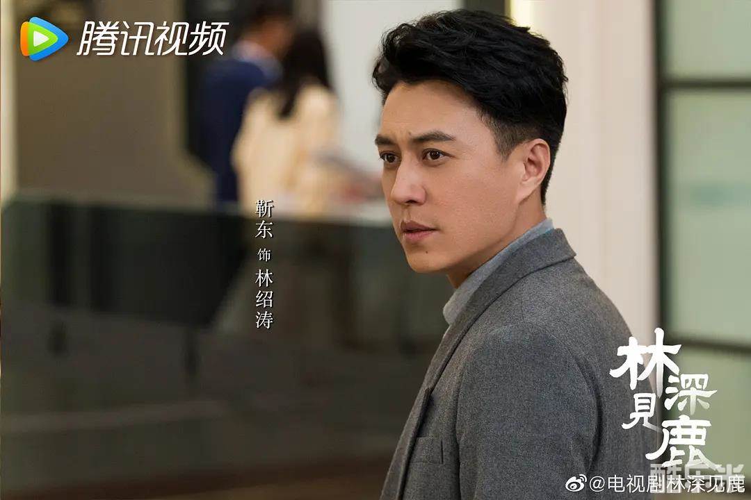 林深见鹿