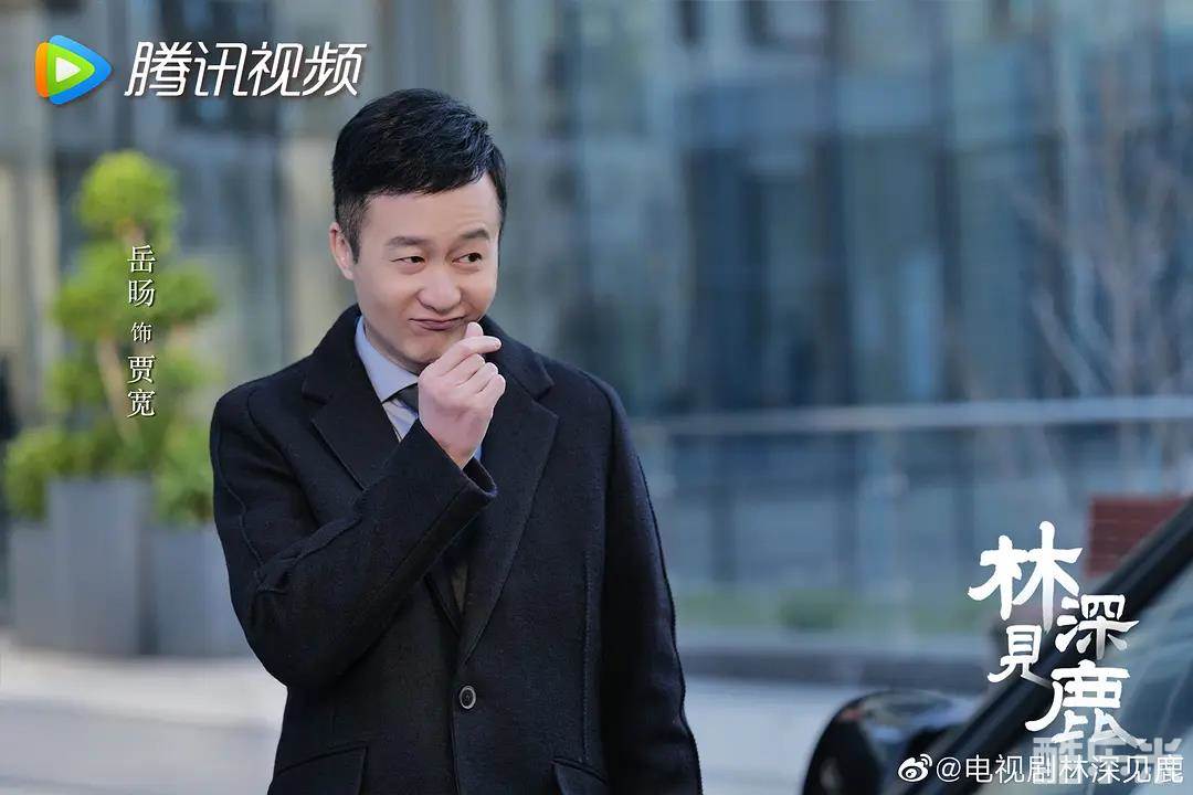 林深见鹿