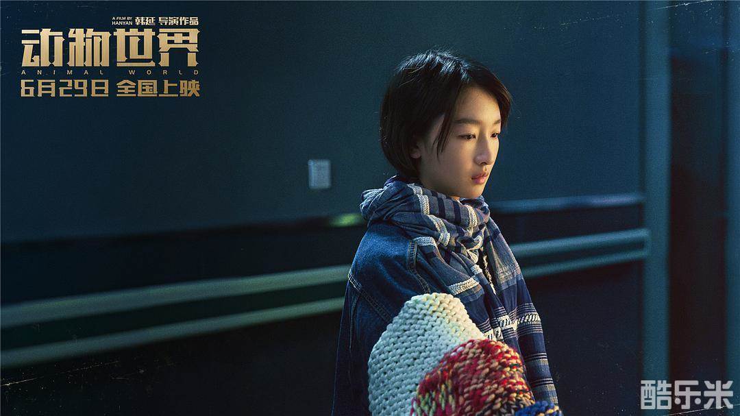 动物世界