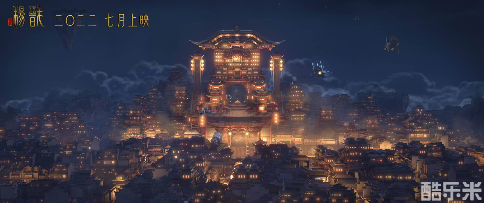 新神榜：杨戬