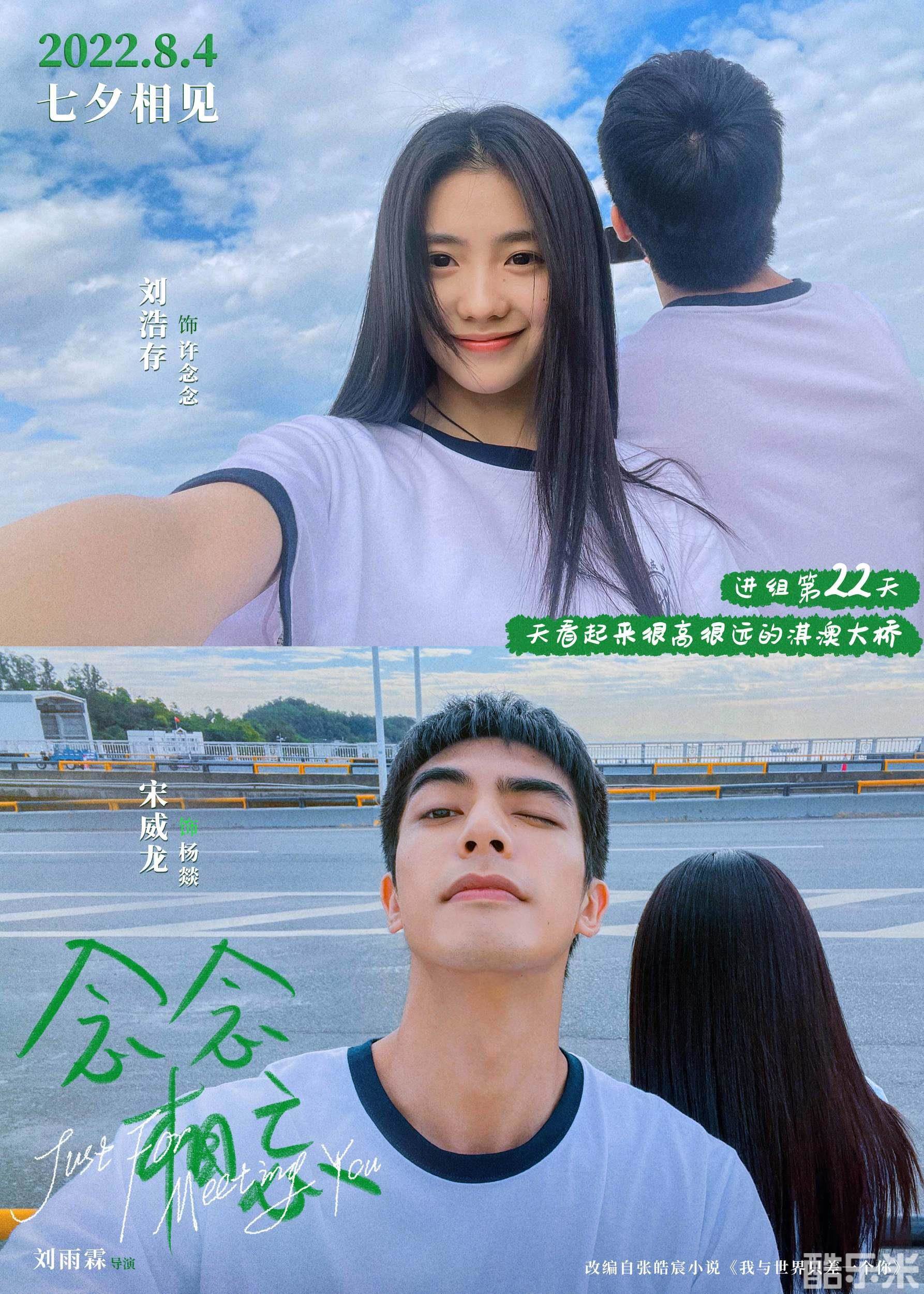 念念相忘