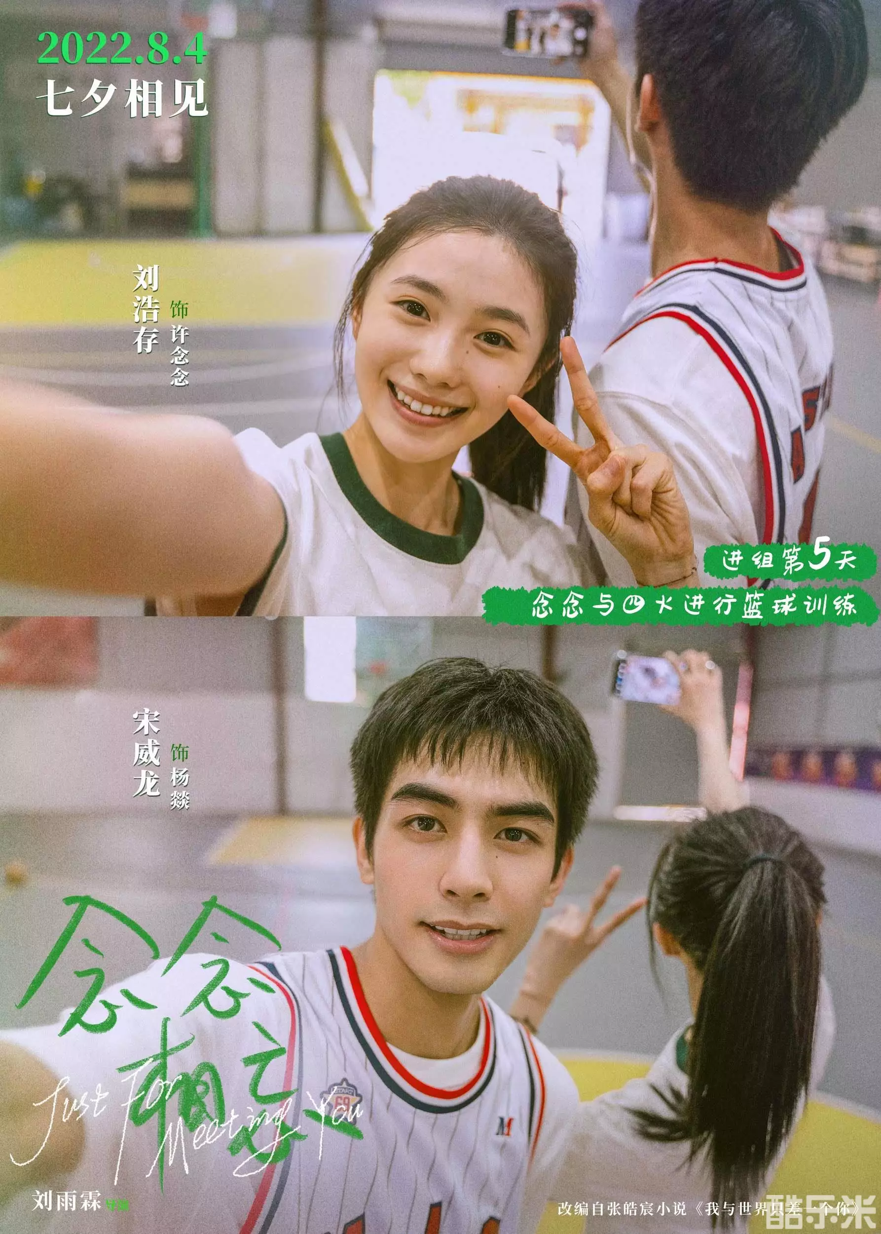 念念相忘