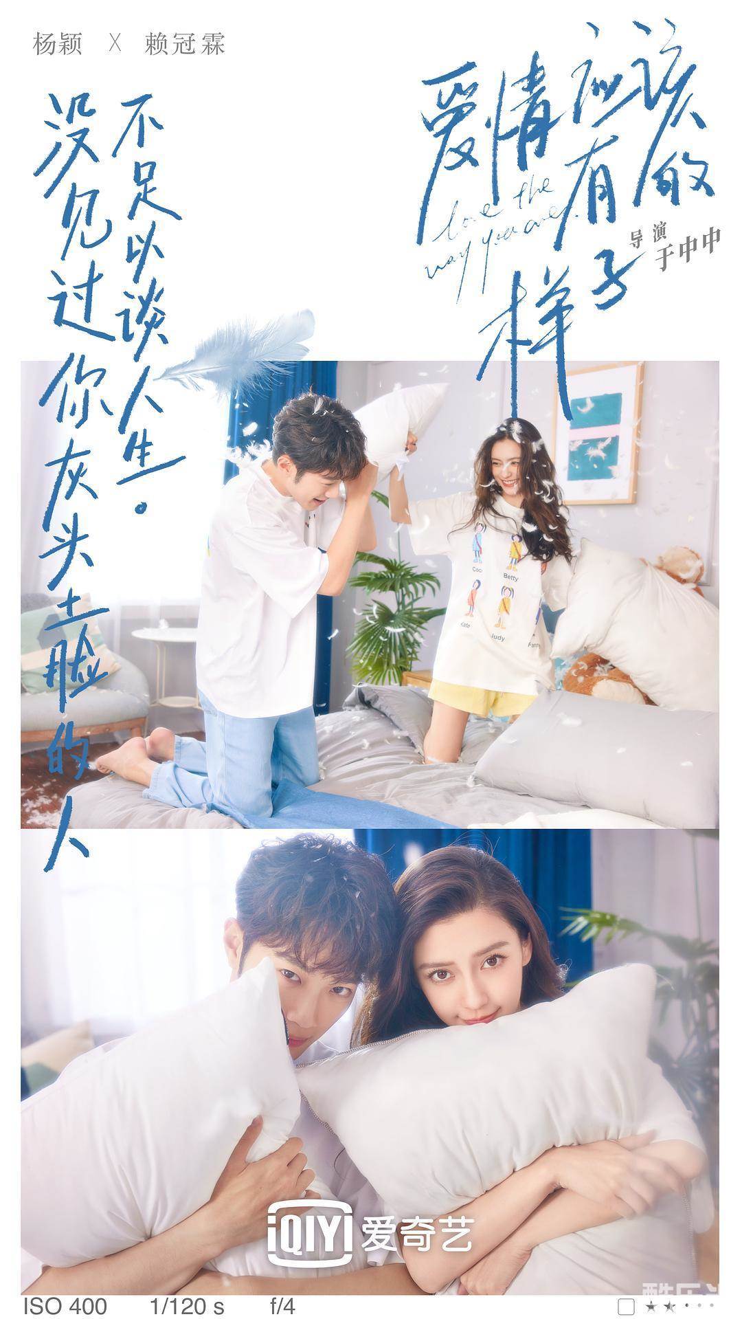 爱情应该有的样子