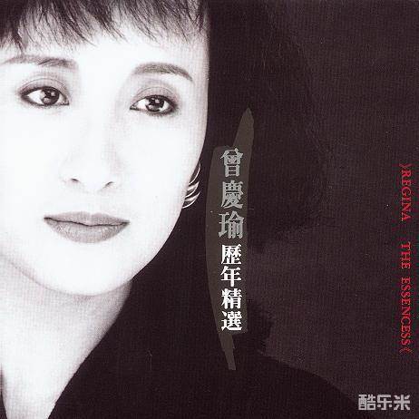 曾庆瑜