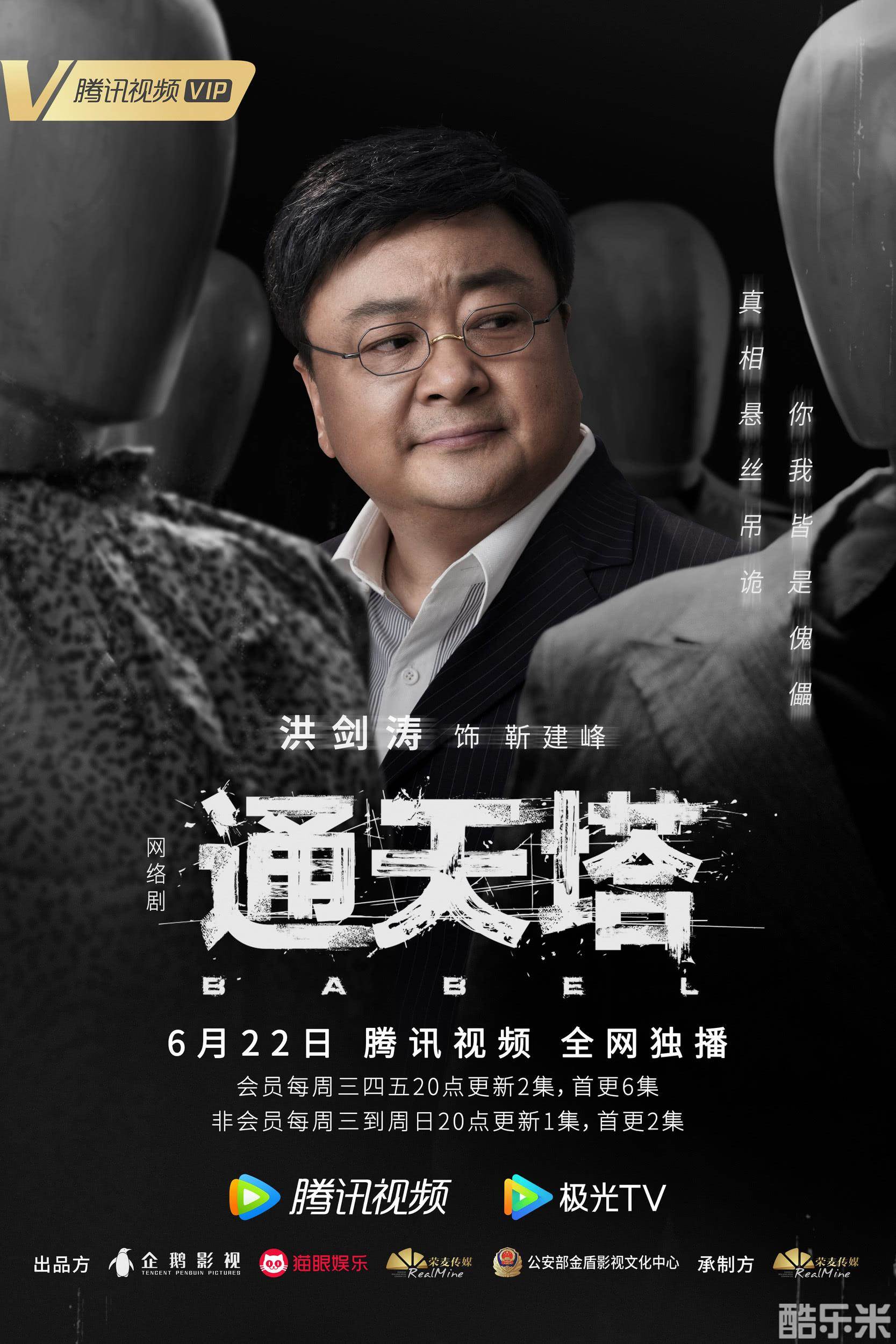 通天塔