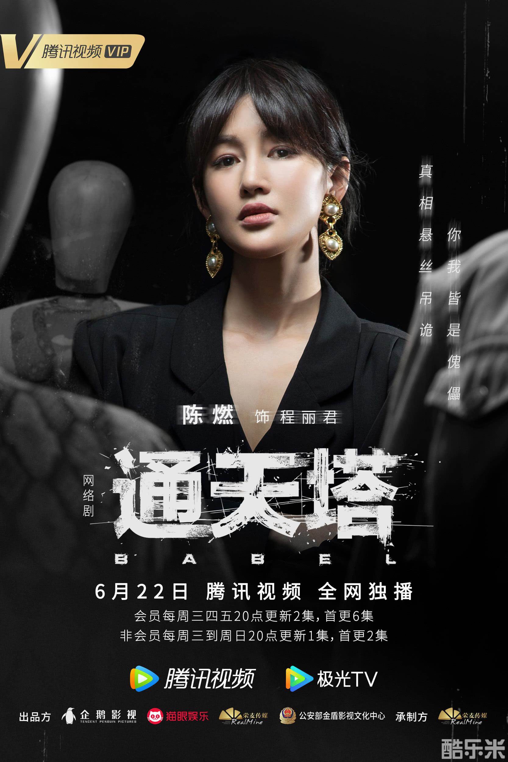 通天塔