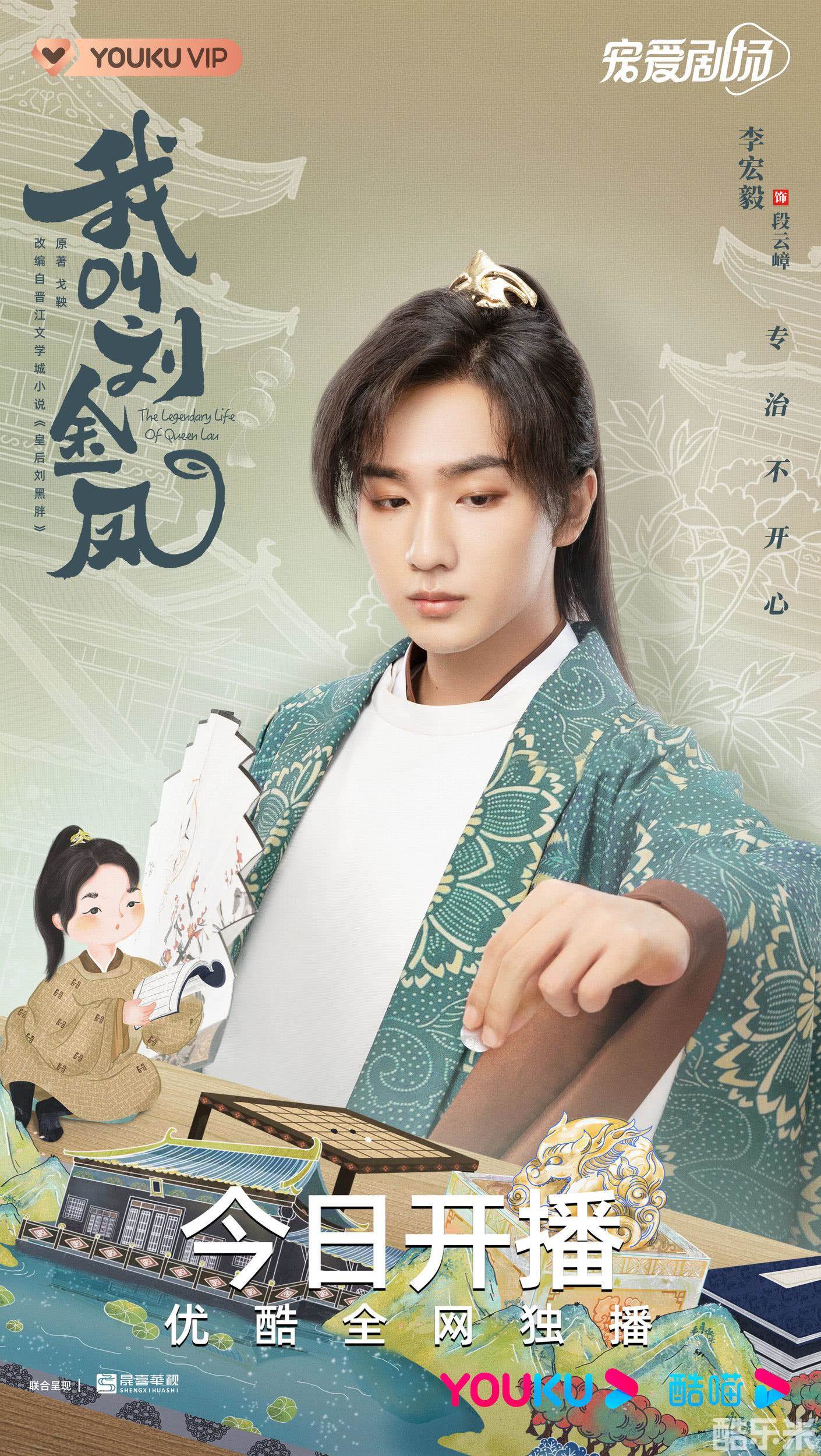 我叫刘金凤