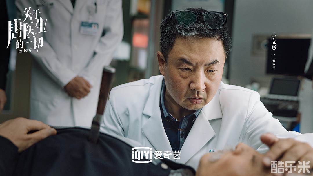 关于唐医生的一切