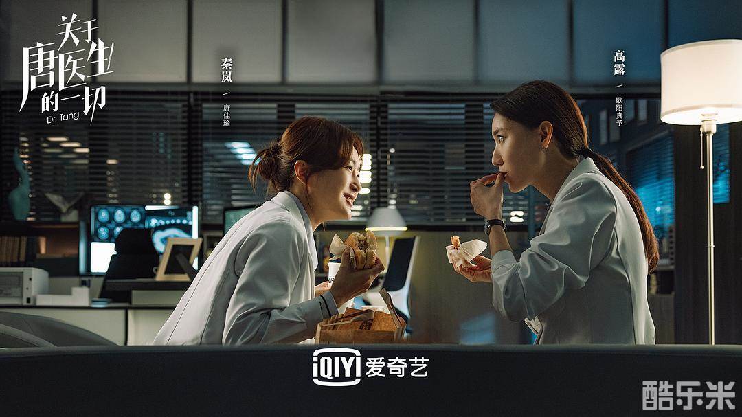 关于唐医生的一切