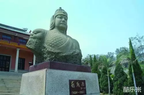 郑成功
