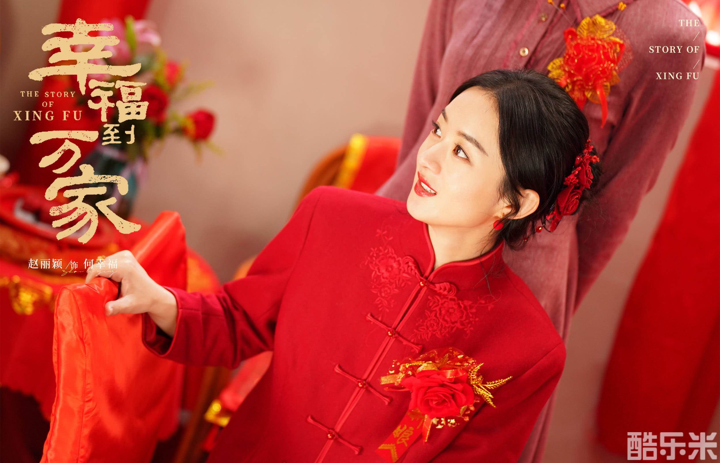 幸福到万家