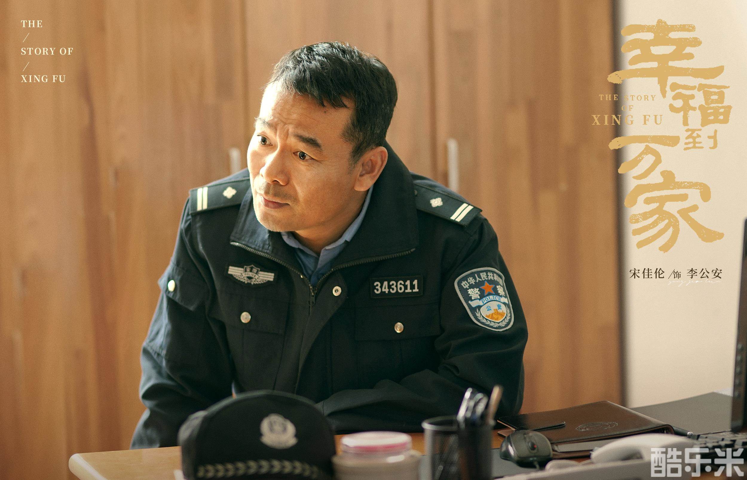 幸福到万家
