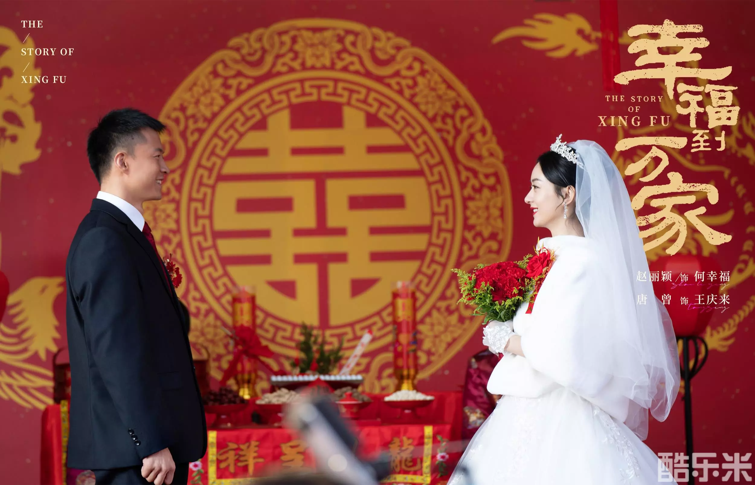幸福到万家