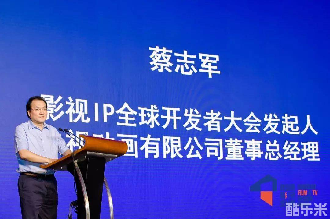 蔡志军