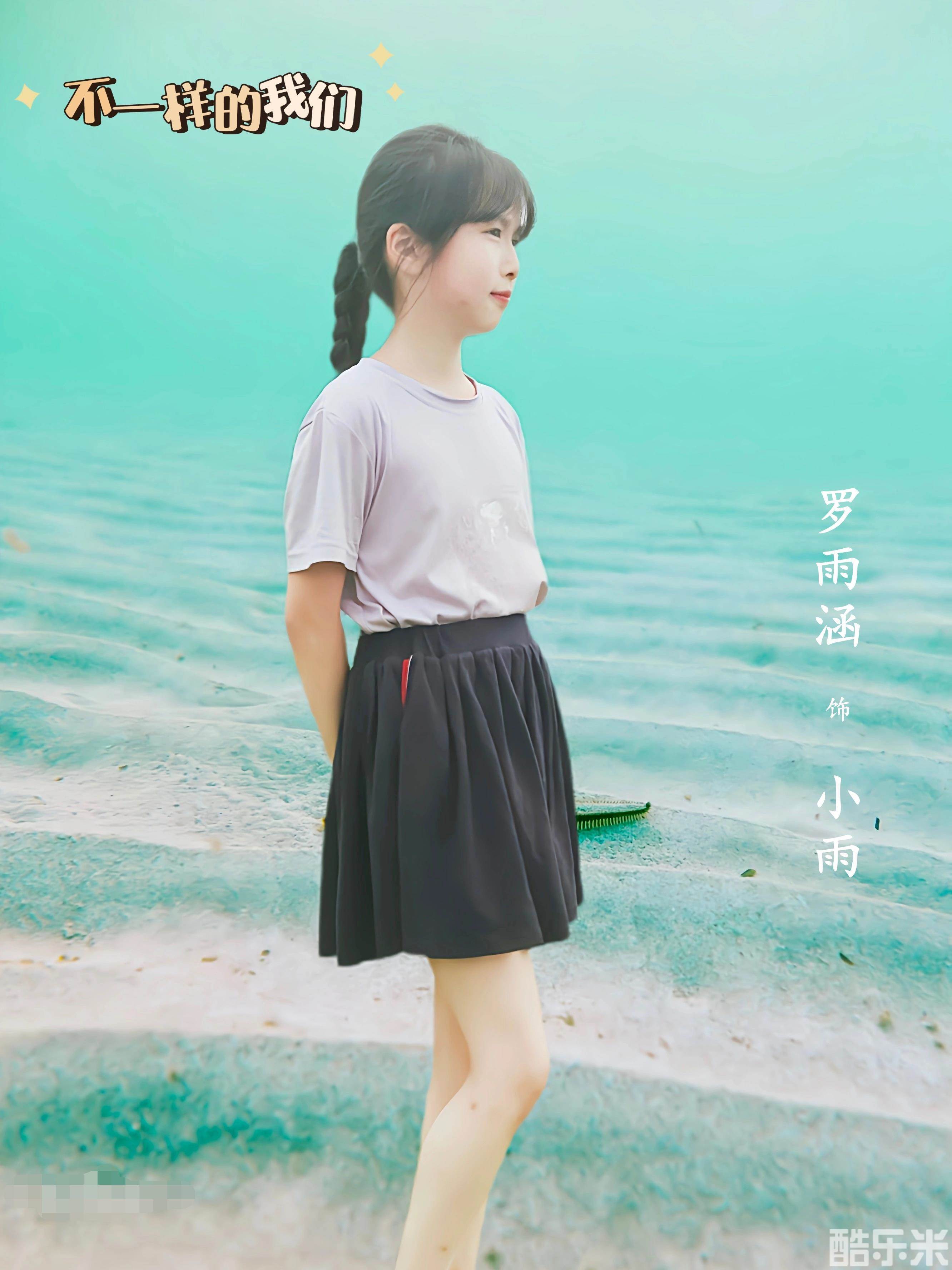 不一样的我们