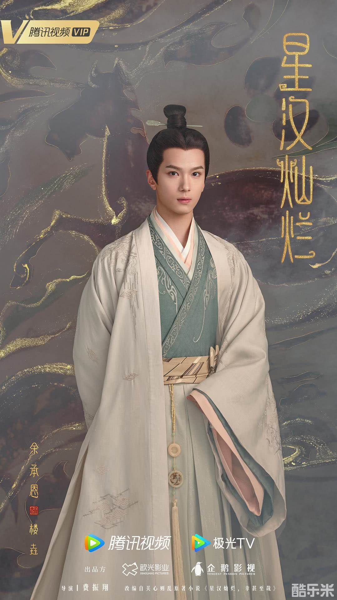 星汉灿烂
