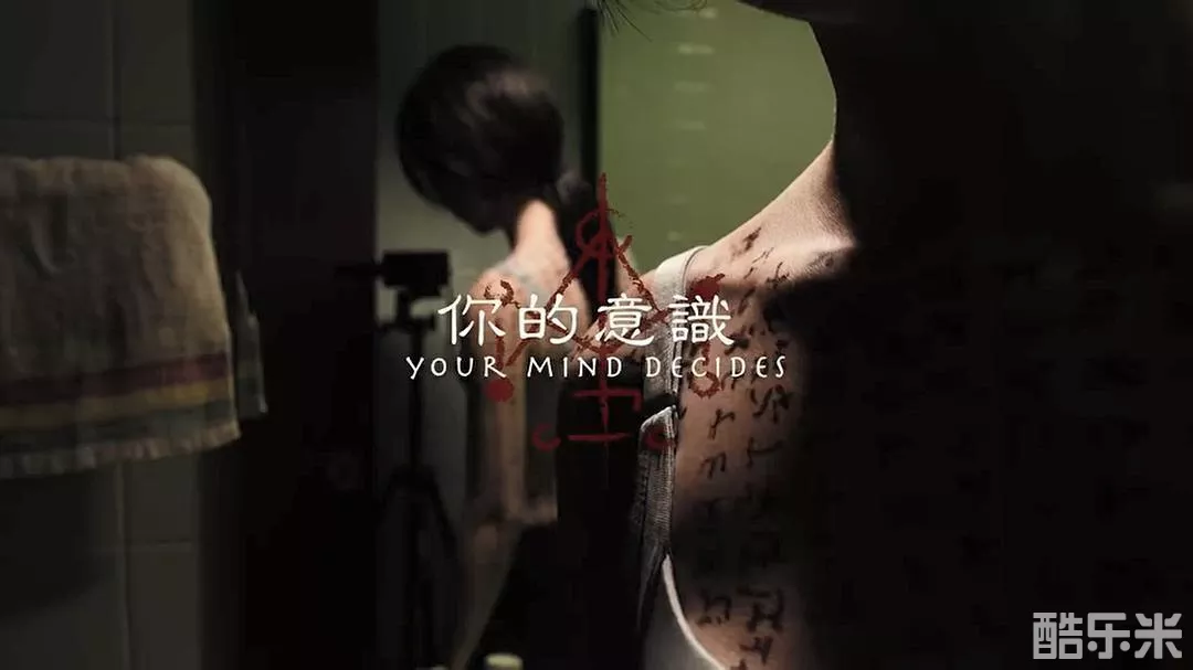 咒